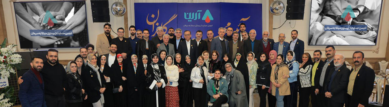 به خانواده بزرگ آرین بپیوندید
