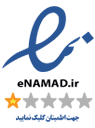 نماد اعتماد الکترونیکی
